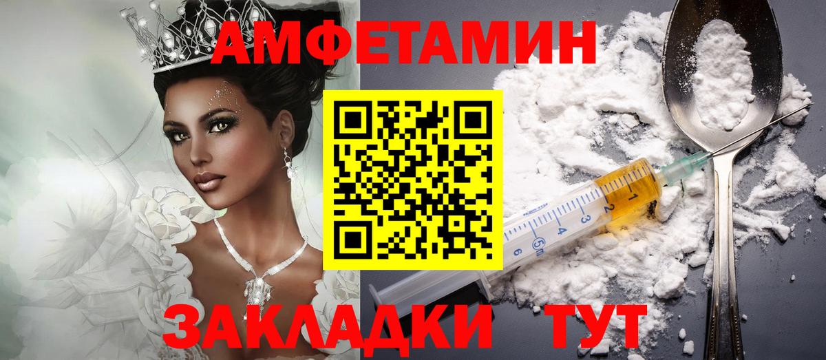 Амфетамин Premium  Вход с VPN  АМФ  Лабинск 