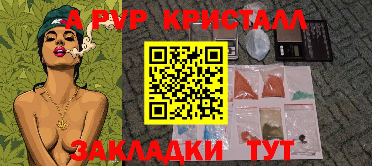 Альфа ПВП крисы CK  Вход с VPN  A-PVP крисы CK  дарнет шоп  Лабинск  Alpha-PVP Соль 