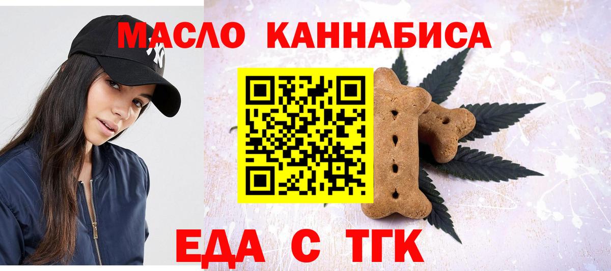 Печенье с ТГК марихуана  Вход с VPN  Лабинск 