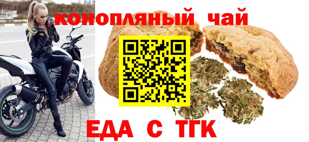 Печенье с ТГК конопля Лабинск