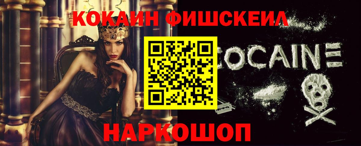 КОКАИН 97% Лабинск