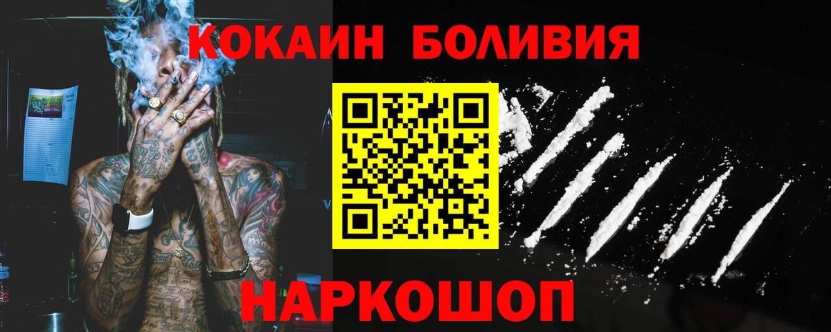 Cocaine Перу  Вход с VPN  КОКАИН  Cocaine Columbia  Лабинск 