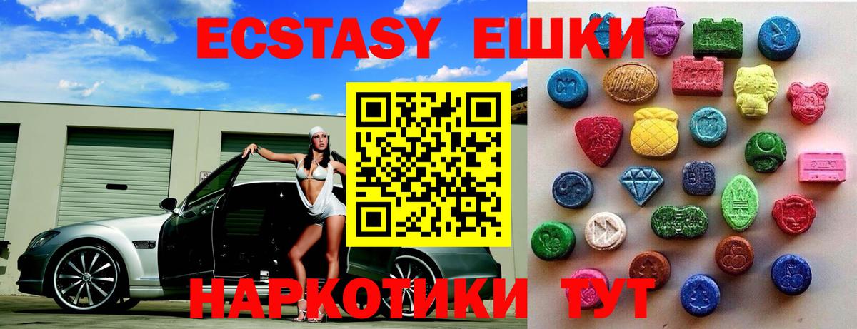 Лабинск  Экстази Дубай  Вход с VPN  Ecstasy круглые 