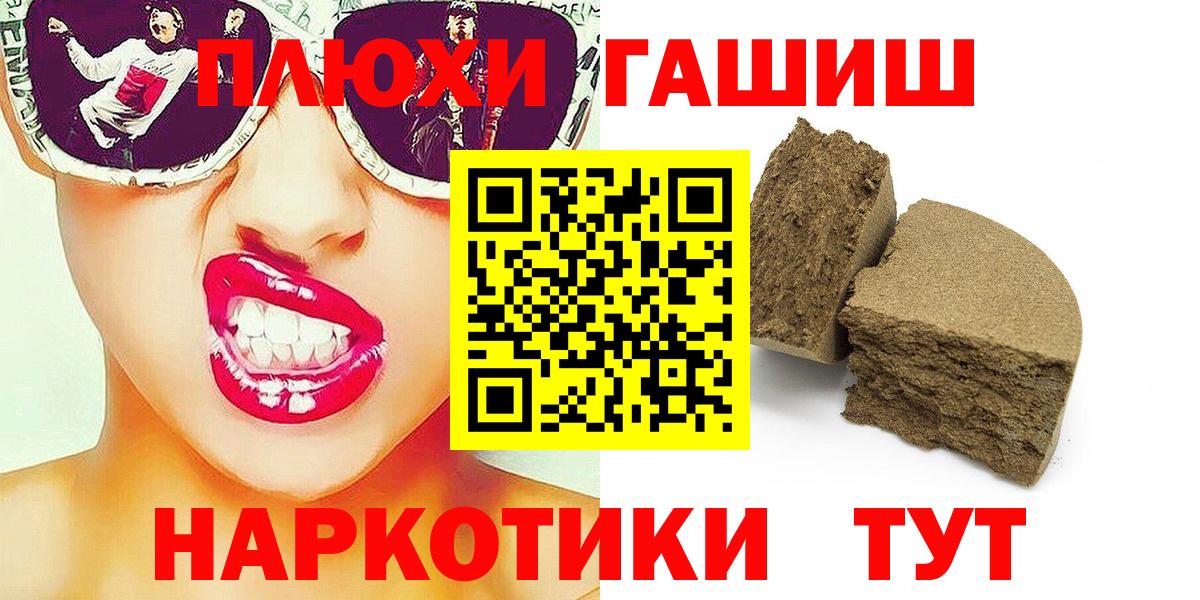 ГАШИШ Изолятор Лабинск
