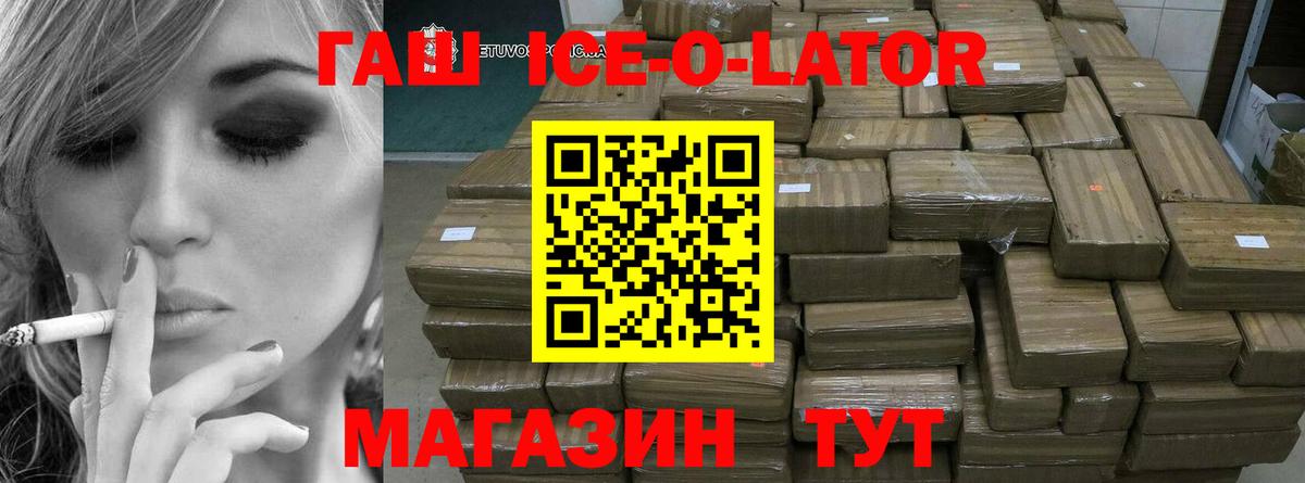 ГАШ Cannabis  Вход с VPN  Лабинск  ГАШ хэш 
