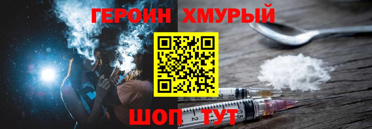 Лабинск  ГЕРОИН афганец  Героин  Вход с VPN 