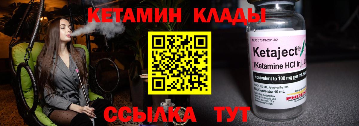 КЕТАМИН VHQ  Вход с VPN  Лабинск  блэк спрут онион  КЕТАМИН VHQ 