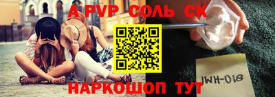 прущие крисы Волгодонск