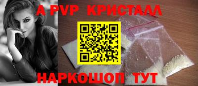 прущие крисы Волгодонск
