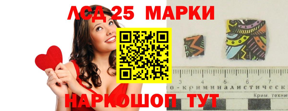 ЛСД экстази кислота  ЛСД экстази кислота  LSD-25 экстази  Лабинск  Вход с VPN 