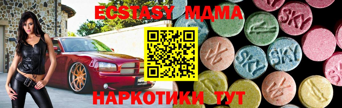 MDMA crystal Лабинск