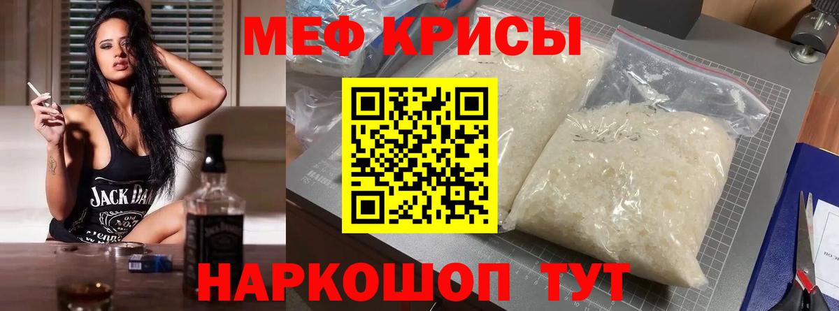 МЕФ mephedrone  Мефедрон  МЕФ  Лабинск  Мефедрон 4 MMC  Вход с VPN 