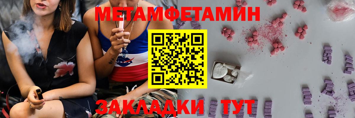 МЕТАМФЕТАМИН витя Лабинск