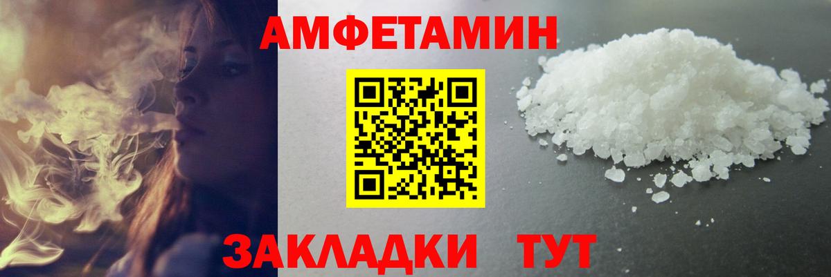 Метамфетамин кристалл  Вход с VPN  Лабинск 