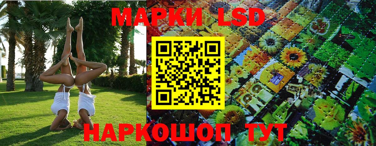 Марки NBOMe 1,8мг Лабинск