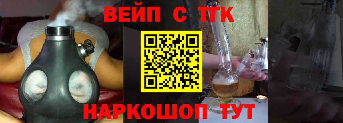 Лабинск  ТГК THC oil  Вход с VPN 